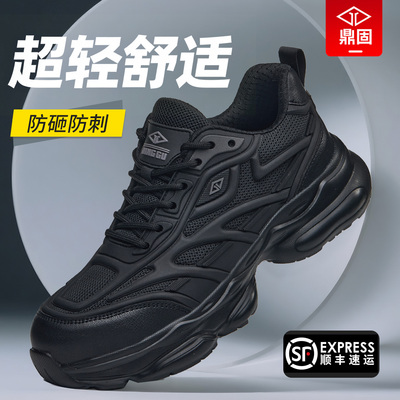 劳保鞋男士款防砸防刺穿钢头冬季棉新款轻便软底耐磨工地工作男鞋