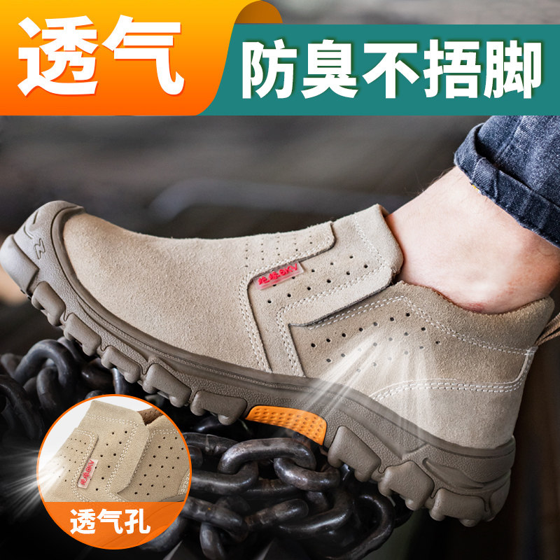 劳保鞋男款士电焊工工作鞋防砸防刺穿钢头轻便防臭夏季透气