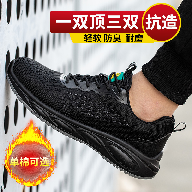 鼎固劳保鞋轻便耐磨防臭
