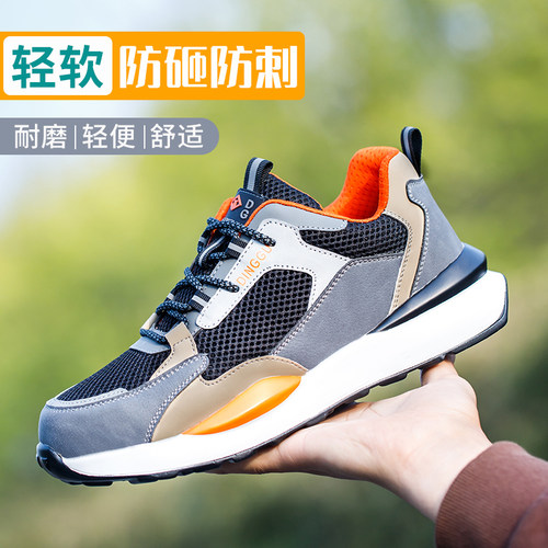鼎固劳保鞋防臭轻便舒适