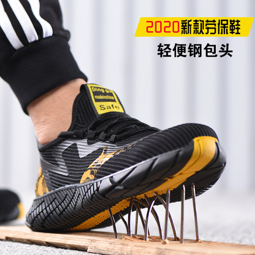 软底轻便钢板工地劳保鞋男士