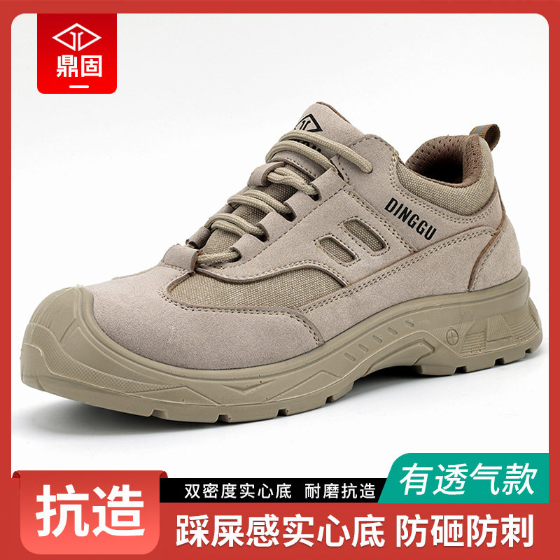 鼎固【超柔软实心底】抗造劳保鞋图片