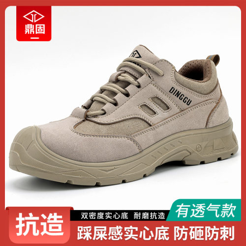 鼎固【超柔软实心底】抗造劳保鞋
