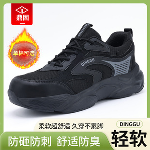 冬季 鼎固劳保鞋 子棉新款 士钢头防砸防刺穿工作轻便老保工地鞋 男款