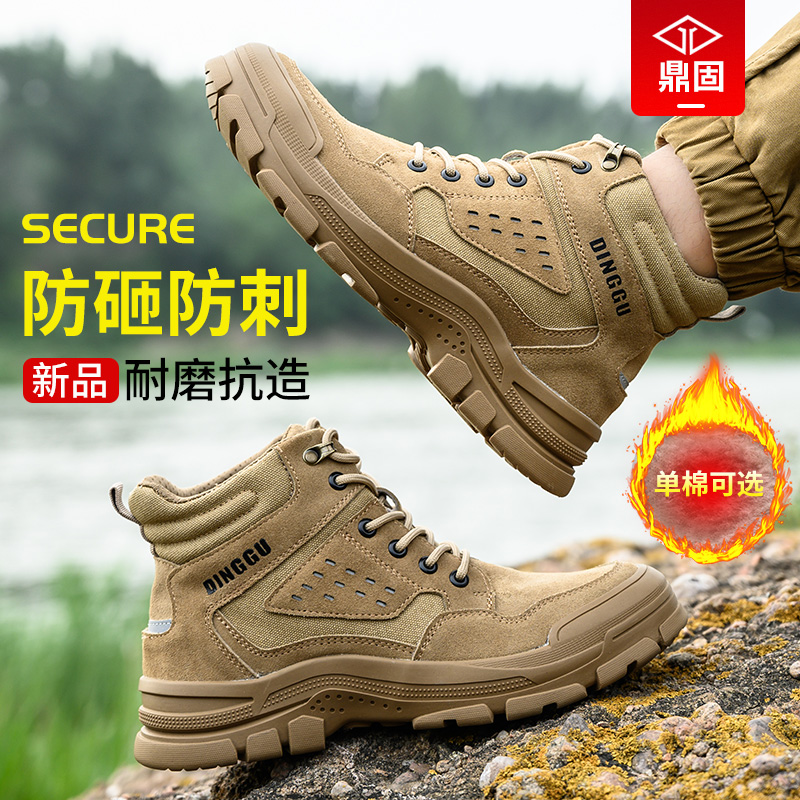 鼎固高帮劳保鞋舒适耐穿