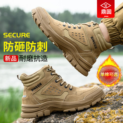 鼎固高帮劳保鞋舒适耐穿