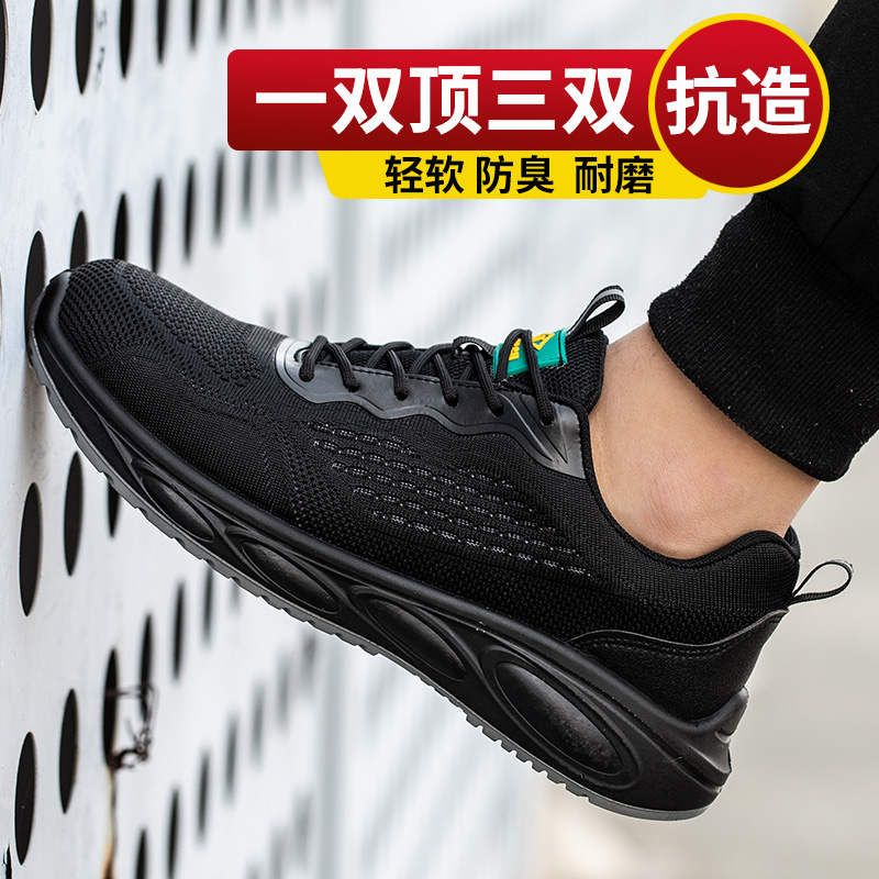 鼎固劳保鞋轻便夏季透气防臭