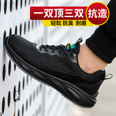 子轻便夏工作钢板绝缘透气耐磨 士防砸防刺穿钢头工地鞋 劳保鞋 男款