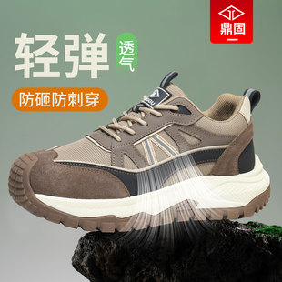 鼎固劳保鞋男款男士防砸防刺穿轻便耐磨绝缘工地工作男鞋透气夏季