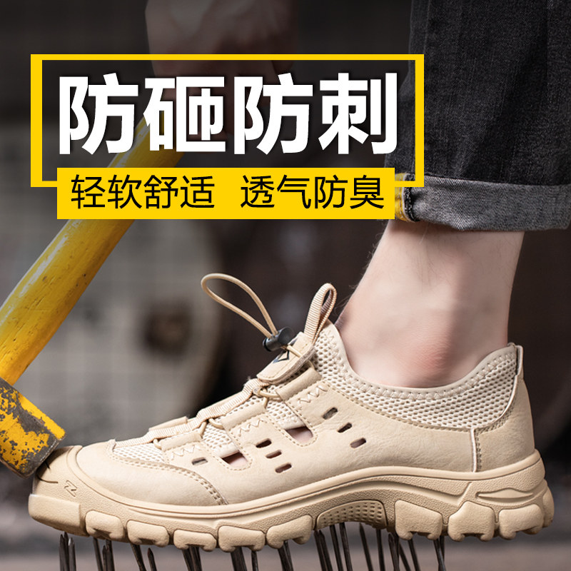 劳保鞋男款士工作鞋防砸防刺穿钢头工地老保钢板轻便防臭夏季透气