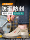 钢板透气鞋 夏季 特殊工作防摔防刺钢头施工鞋 男焊工劳动保护鞋