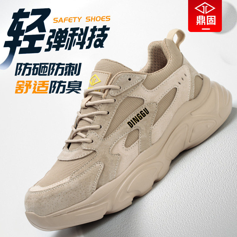 劳保鞋男士款防砸防刺穿钢头夏透气工作耐磨轻便工地男鞋防臭钢板