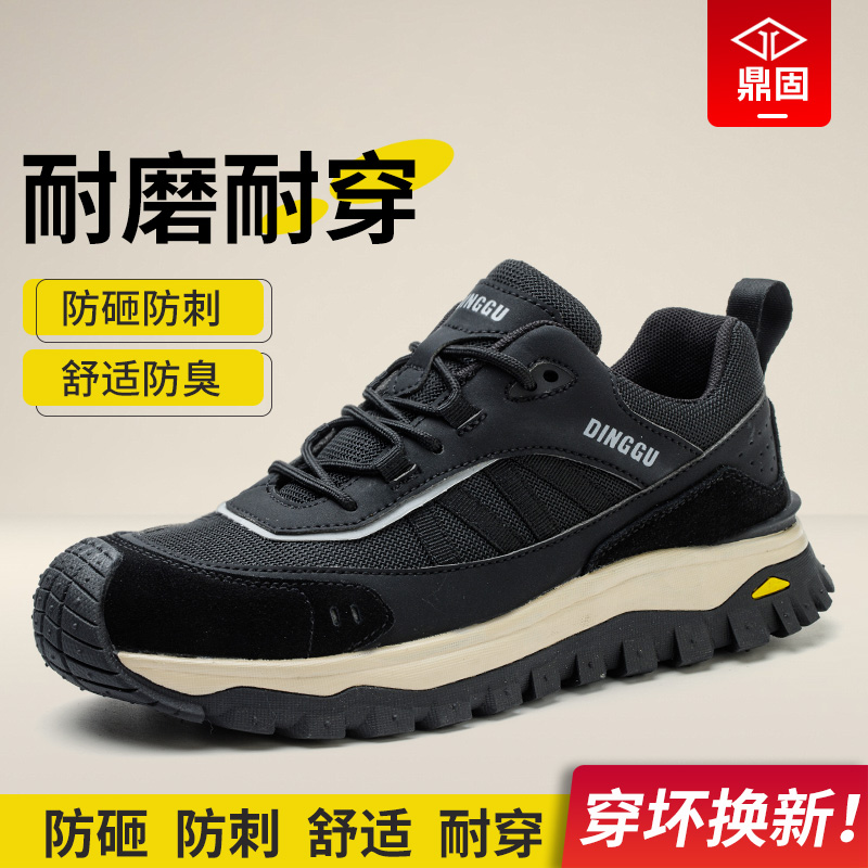 鼎固新款劳保鞋舒适防砸防刺