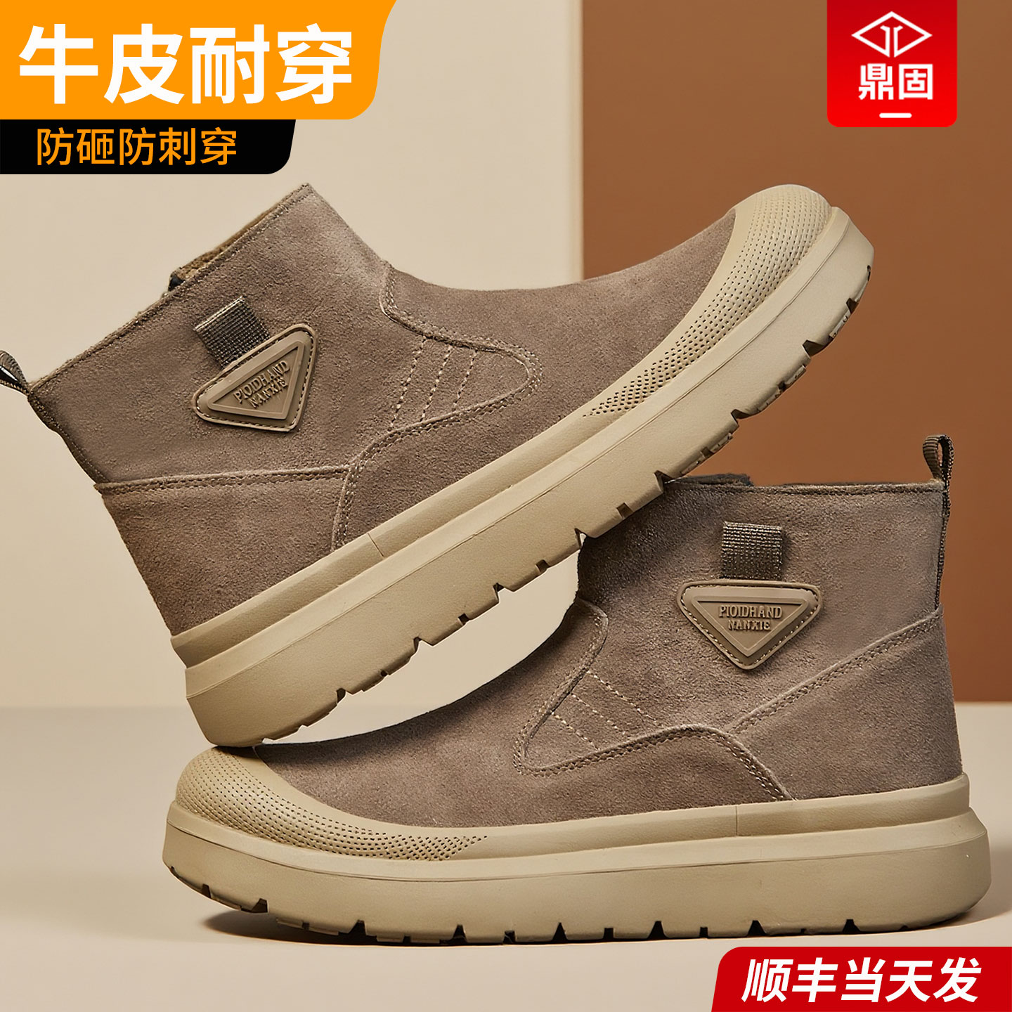 鼎固【耐磨耐穿】牛皮劳保鞋高帮