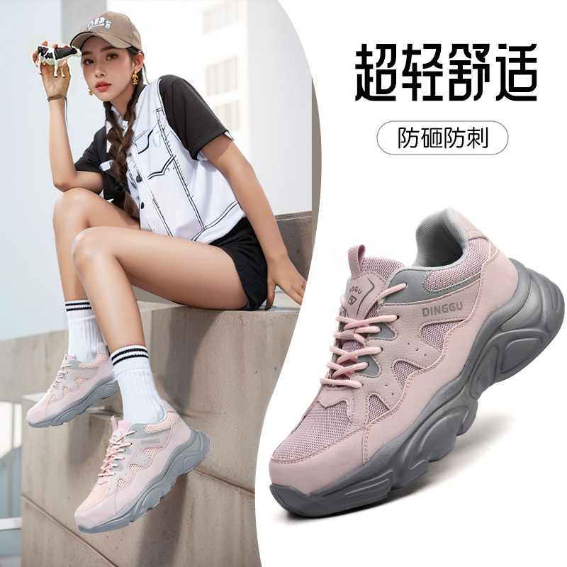 鼎固【女款超轻舒适】劳保鞋