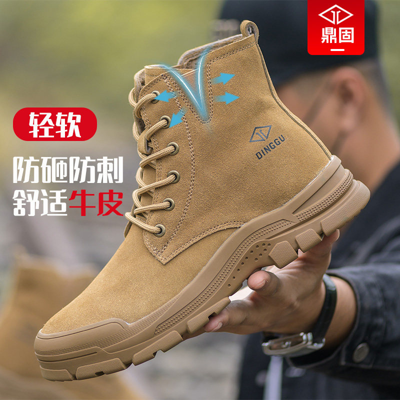 鼎固高帮劳保鞋舒适耐穿图片