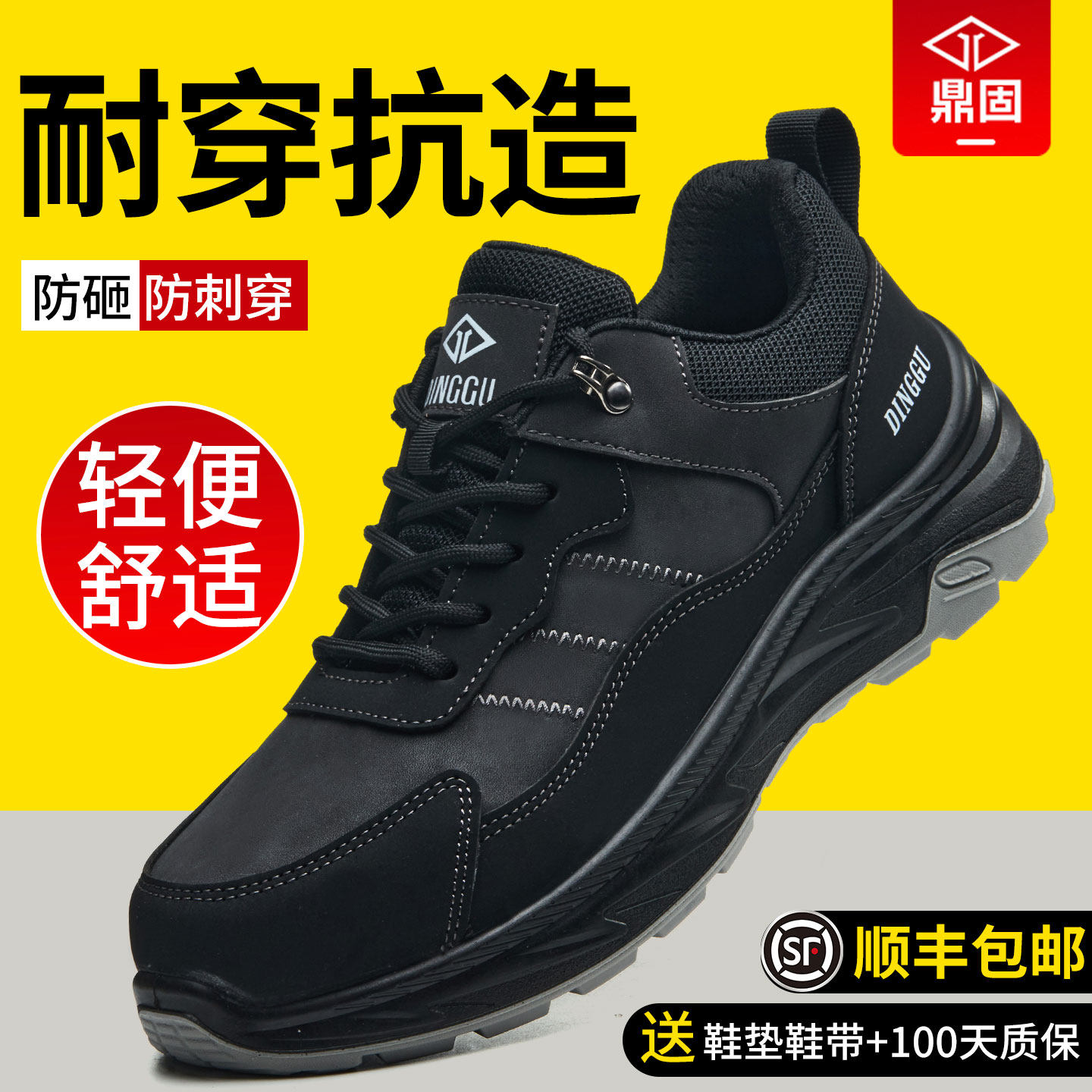 劳保鞋男款男士防砸防刺穿绝缘钢头冬季棉老保工地轻便焊工作男鞋,居家日用,防护鞋,淘宝优惠券,粉丝福利购,淘宝优惠卷