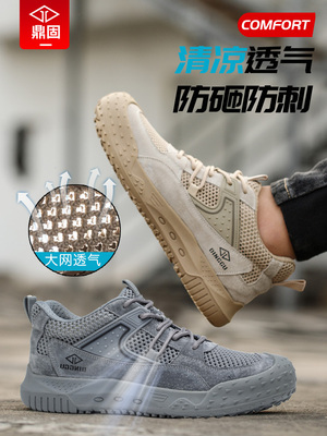 男工防护鞋，防摔，防刺穿，绝缘，轻便，男工钢板，建筑工地钢头
