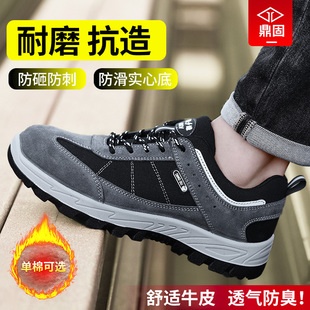 男士 子冬季 款 钢头耐磨工作工地男鞋 防砸防刺穿钢板棉鞋 鼎固劳保鞋