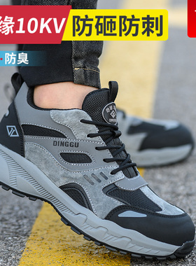 劳保鞋男款士防砸防刺穿电工绝缘10kv轻便钢头工地透气夏工作耐磨