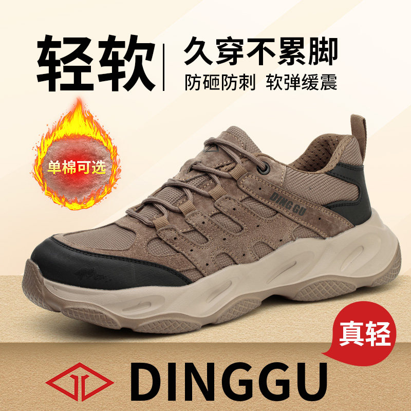鼎固超轻便劳保鞋防砸防刺