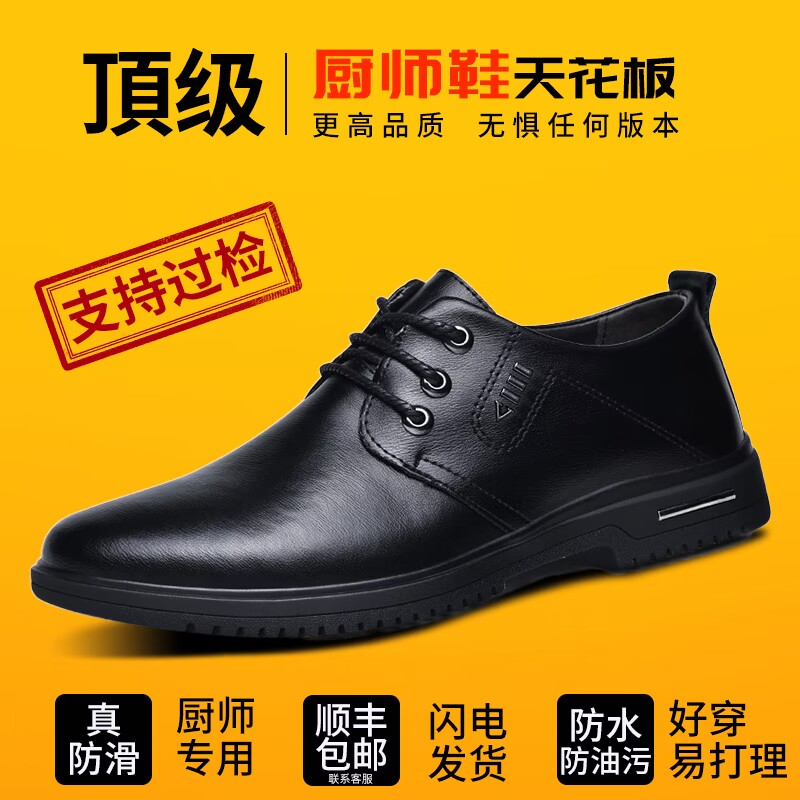 鼎固轻便厨师鞋防滑耐磨透气