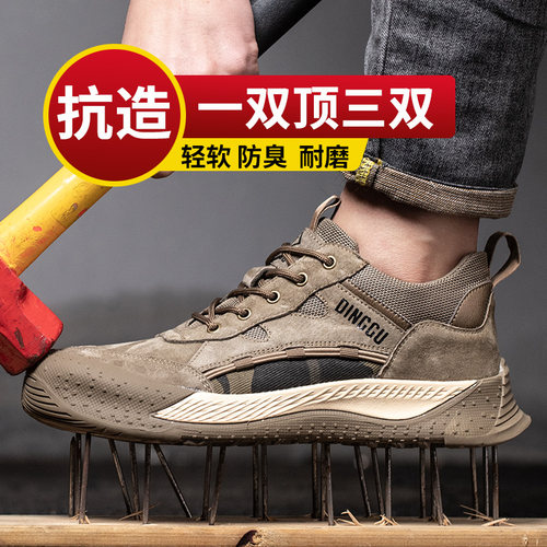 鼎固劳保鞋轻便防臭耐穿舒适