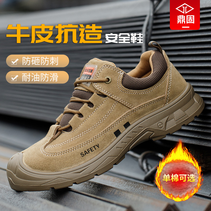 劳保鞋男款士防砸防刺穿钢头轻便棉鞋工地男鞋子工作绝缘冬季耐磨