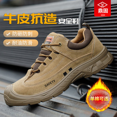 鼎固劳保鞋轻便舒适耐穿防臭