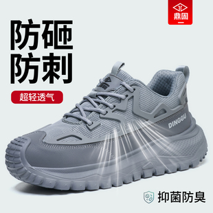 劳保鞋男款士夏季透气防臭钢头防砸防刺轻便软底耐磨工地工作男鞋