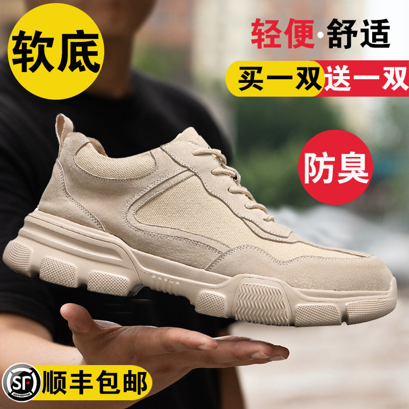 劳保鞋男款士防砸防刺穿工作钢头女软底轻便夏季绝缘工地男鞋透气