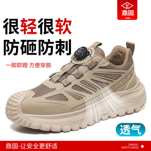 鼎固【超轻软】劳保鞋一脚蹬