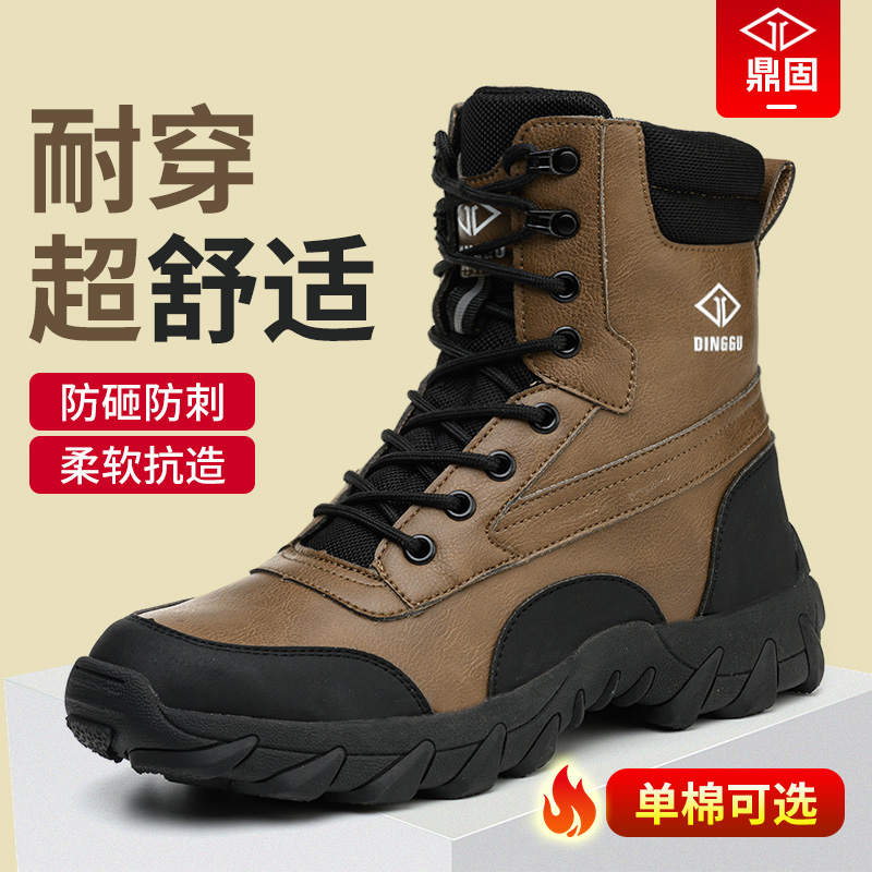 鼎固新款高帮劳保鞋防砸防刺