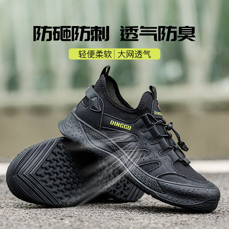 劳保鞋男款男士轻便防臭钢头防砸防刺穿安全工作老保钢板夏季透气