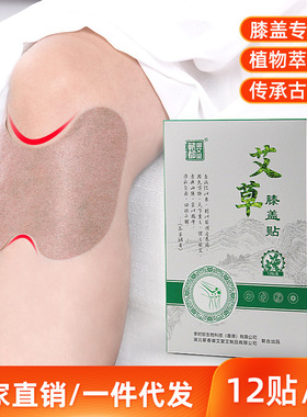 艾草膝盖贴家用自发热