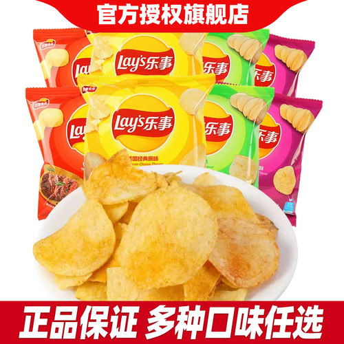 乐事薯片原切12g原味烧烤独立小包装整箱批发儿童休闲零食品小吃