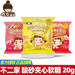 新口味 不二家酸砂软糖夹心菠萝柠檬味Q弹聚会分享追剧糖果零食