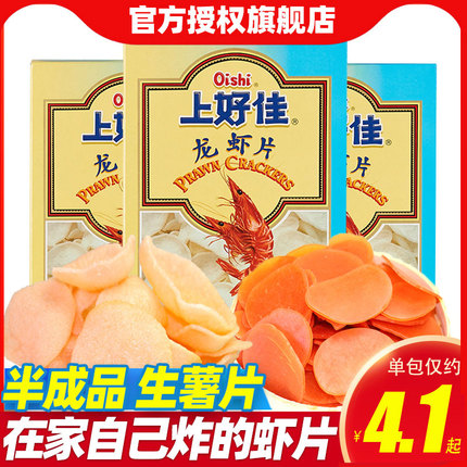 上好佳油炸龙虾片200g*5盒 休闲办公室膨化零食品小吃原料包