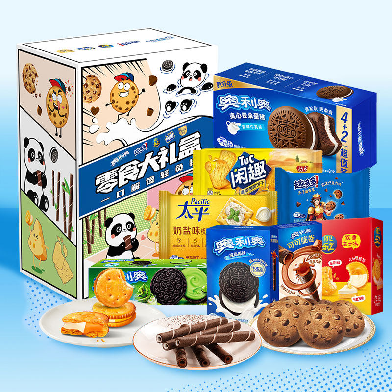 亿滋奥利奥718g缤纷大礼盒夹心饼干原味零食解馋小吃休闲食品