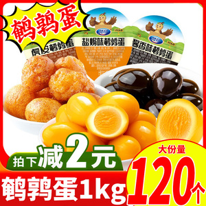 贤哥盐焗鹌鹑蛋网红卤味小零食品