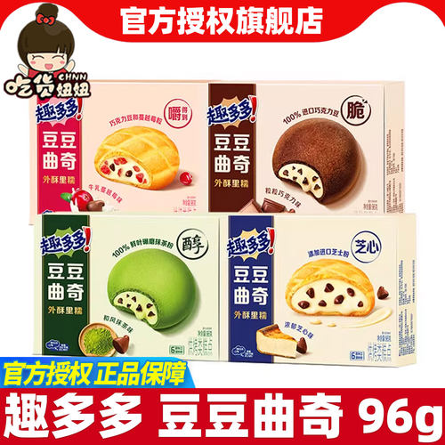 趣多多豆豆曲奇牛奶蔓越莓味芝士