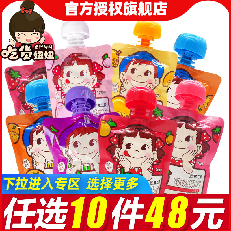 [48任选10件]不二家吸吸果冻儿童节零食可吸3袋,零食/坚果/特产,果冻/布丁,淘宝优惠券,粉丝福利购,淘宝优惠卷