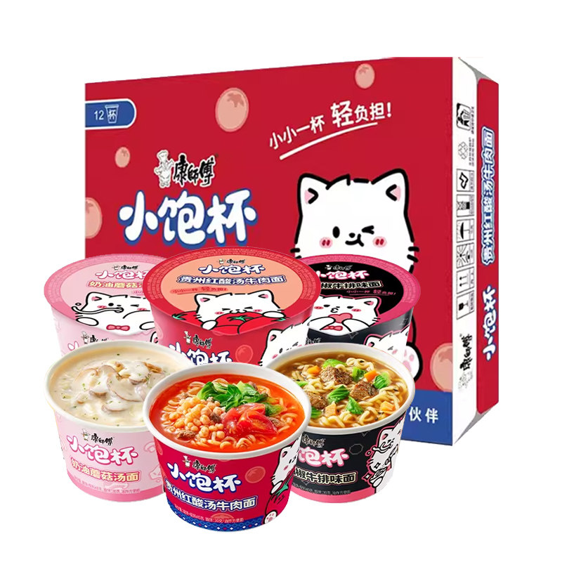 康师傅方便面小饱杯12杯多口味迷你泡面休闲零食宿舍夜宵解馋速食,粮油调味/速食/干货/烘焙,冲泡方便面/拉面/面皮,淘宝优惠券,粉丝福利购,淘宝优惠卷