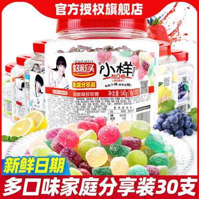 桶装多口味网红橡皮小样酸q糖糖