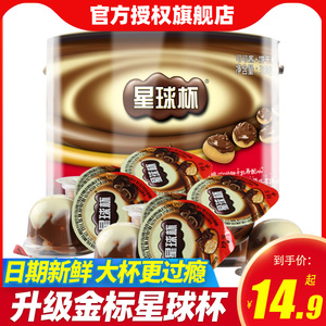 甜甜乐星球杯桶装390g巧克力杯夹心饼干儿童小零食