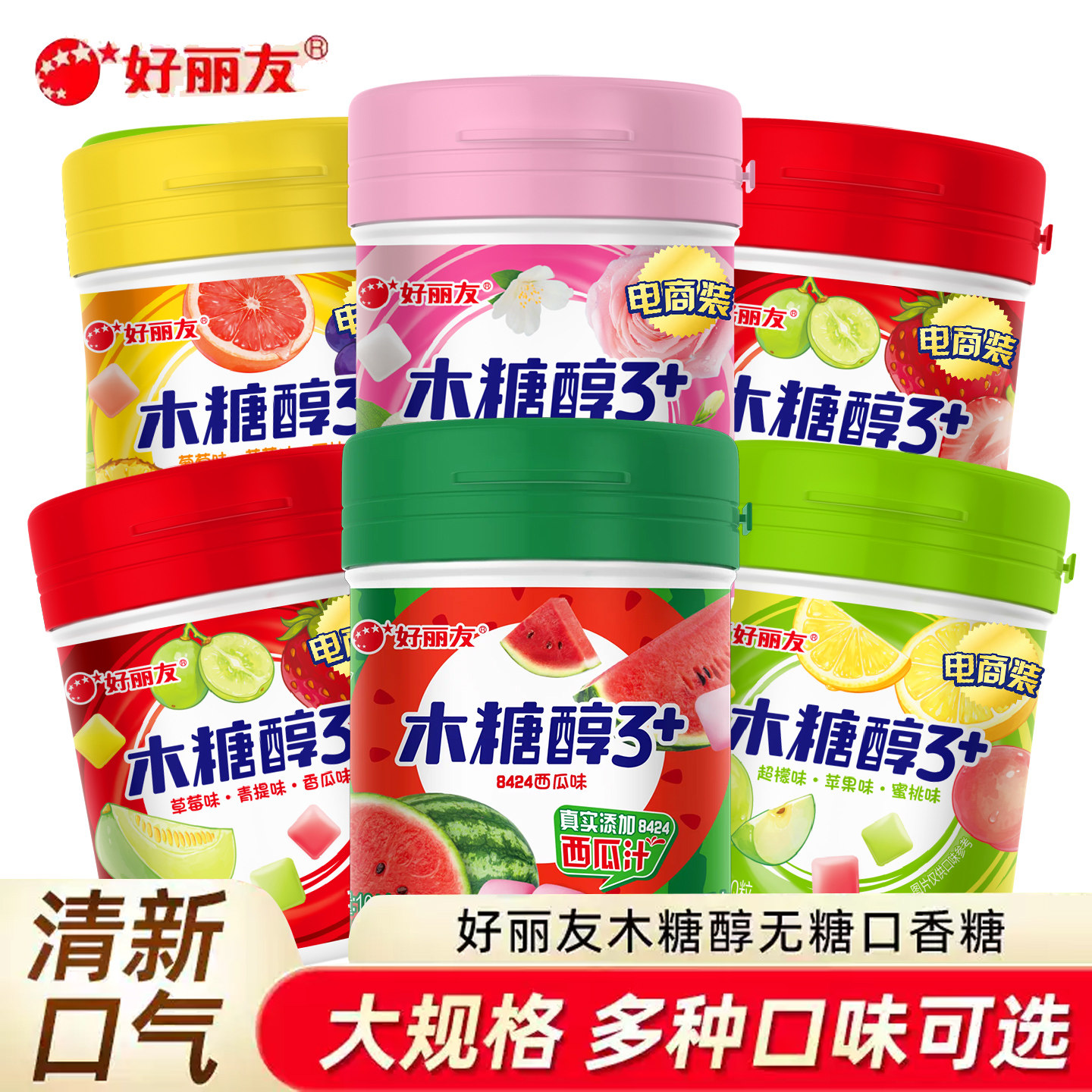 好丽友木糖醇无糖口香糖101g/瓶Q弹方茶色添香清新口味接吻糖