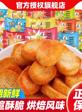 米多奇烤香馍丁烤馍馒头片早餐饼干解馋小零食品小吃整箱批发