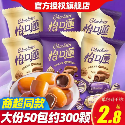 怡口莲太妃糖经典原味榛仁巧克力