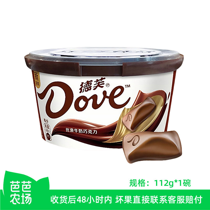 【芭芭农场】德芙丝滑牛奶巧克力112g*1碗装糖果零食