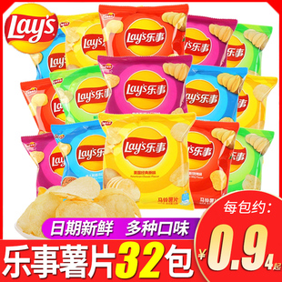 乐事薯片12g 办公室休闲膨化休闲食品网红小吃零食整箱 32包混合装